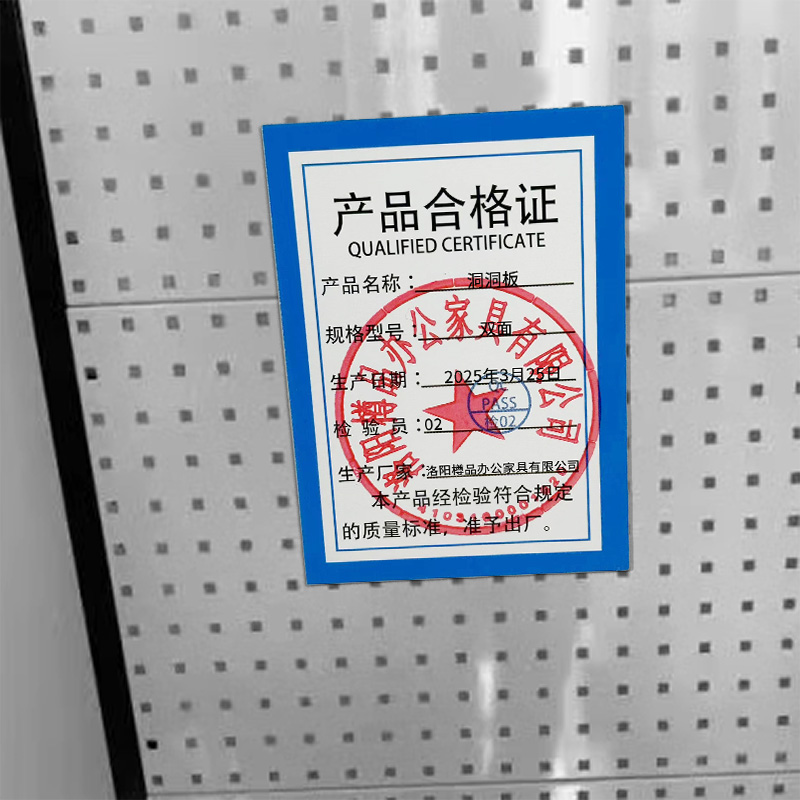 抚樽洞洞板双面个高清大图