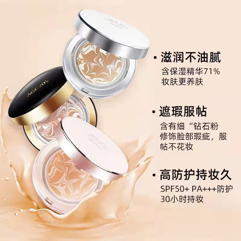 爱敬(AGE20’S)遮瑕控油保湿系列气垫三色拉花玫瑰金盒#21粉底液水润保湿 14g*2送替换芯 自然偏白肌肤图片