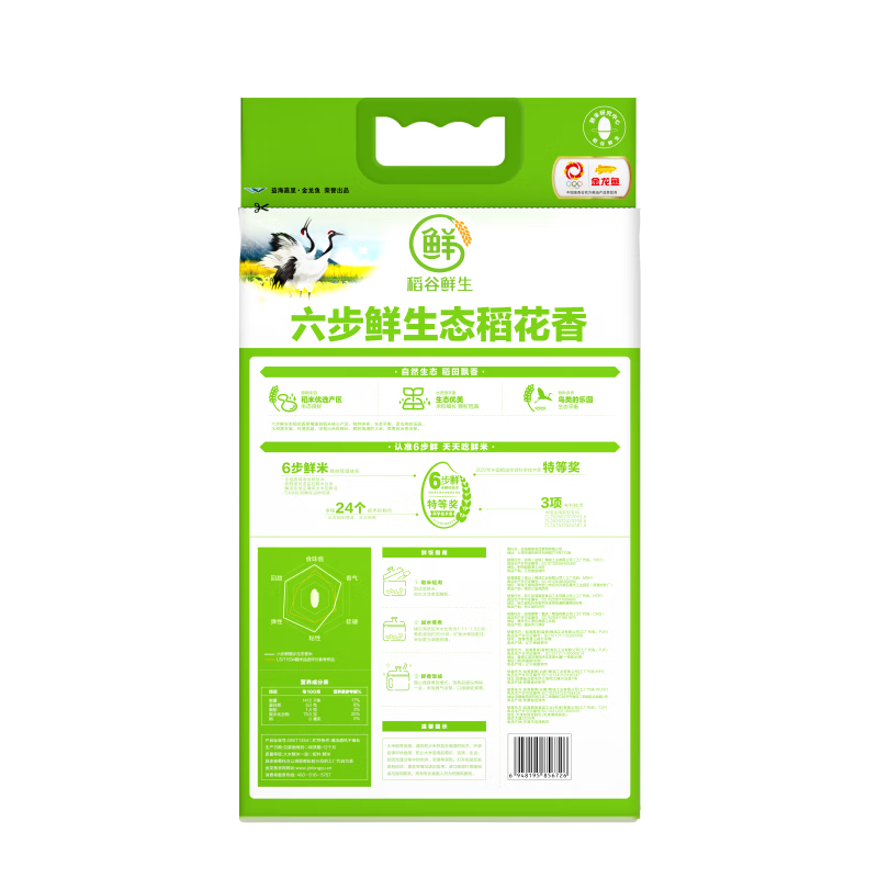 金龙鱼 六步鲜生态稻花香米 一级粳米 5KG(单位:袋)高清大图