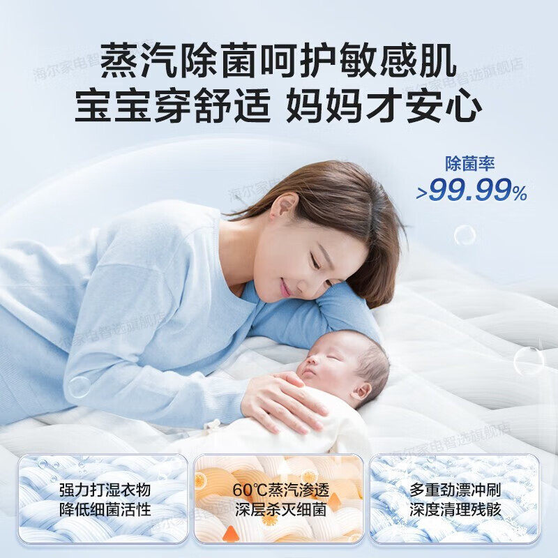 海尔(Haier)10公斤全自动滚筒洗衣机变频洗烘一体家用大容量防生锈空气洗智能烘干除菌螨洗衣机XQG100-HB06