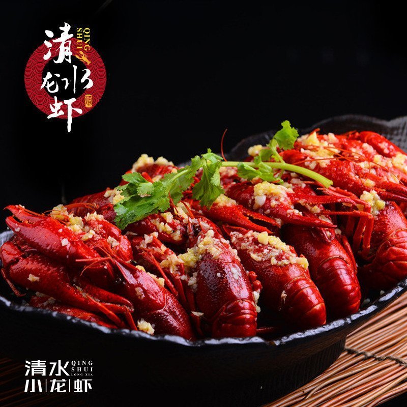 [出口企业]清水牌小龙虾18-25只十三香口味 1500g 净虾750g 即食7-9钱 小龙虾(不支持上海发货))