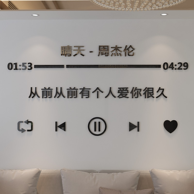 ins北欧风歌词墙贴3d立体贴纸客厅卧室自墙壁贴纸