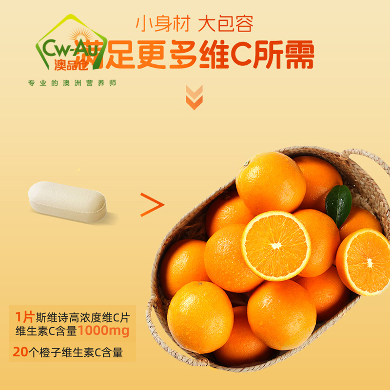 Swisse 天然高浓度维生素C 片剂 1000mg 150片 1瓶装 成人维C补充VC vc 澳洲进口高清大图