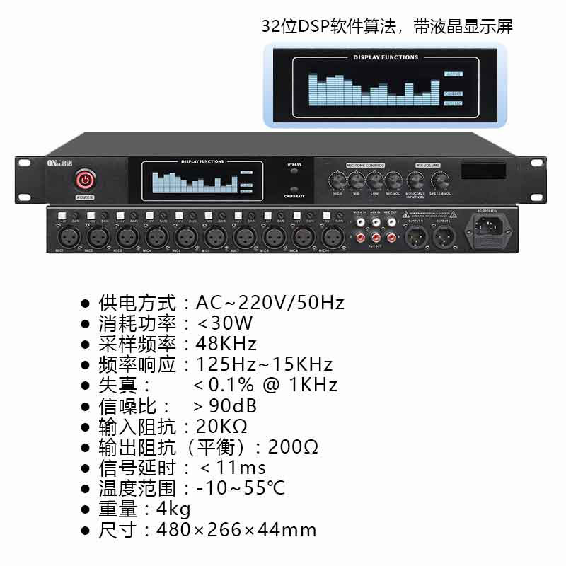 启诺 智能话筒音频管理器 10进2出音频处理器 QN-MX1002 台高清大图