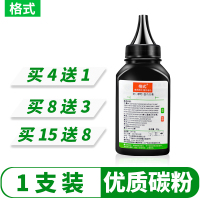 格式适合HP惠普hp1020硒鼓hp1022n打印机M1005复印机m1319f碳粉hp1018墨粉hp3050加墨