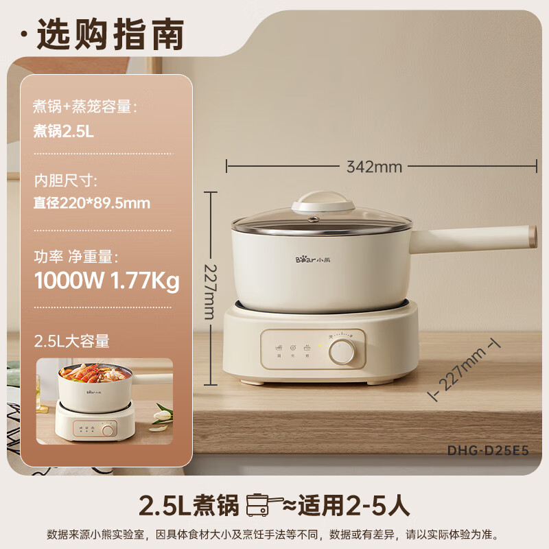 小熊(Bear)电煮锅 多功能锅 电热锅电炒锅 2.5L小电锅分体 学生宿舍电火锅蒸煮煎炒锅配蒸笼高清大图