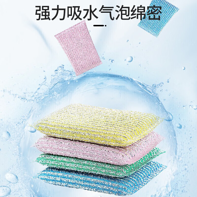 茶花彩条金柔百洁布厨房去油污抹布洗碗布8片*2