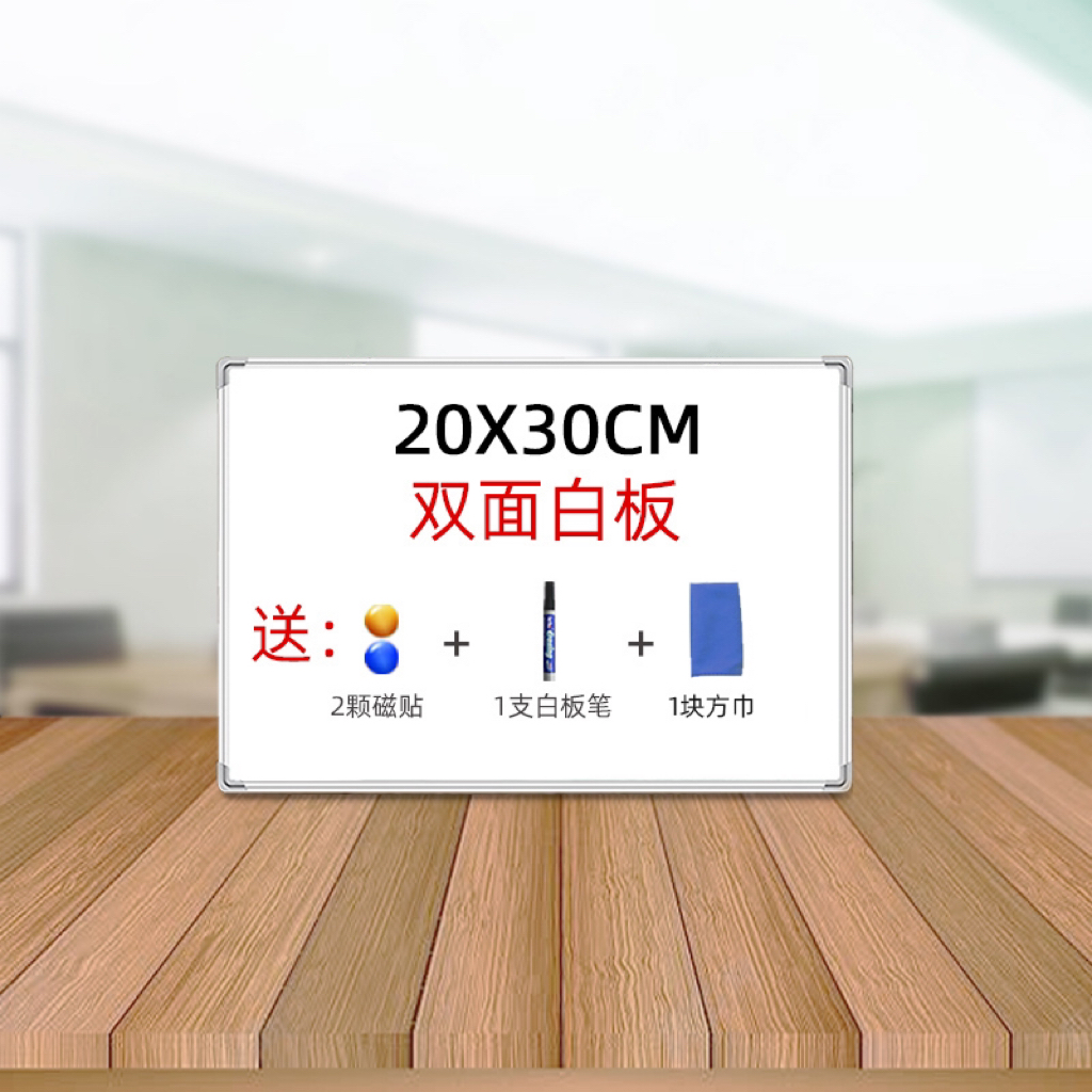 【补贴10%】挂式双面白板写字板小黑板家用教学可擦写黑板贴磁性单双面儿童涂鸦墙贴小黑板家用教学可移动大白板留