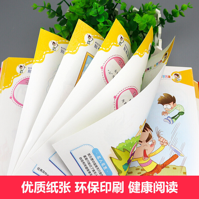 [单册]柳暗花明 [正版]脑筋急转弯柳暗花明百发百中别有洞天峰回路转非同寻常恍然大悟小学一 二三四 五六年级趣味图书全脑
