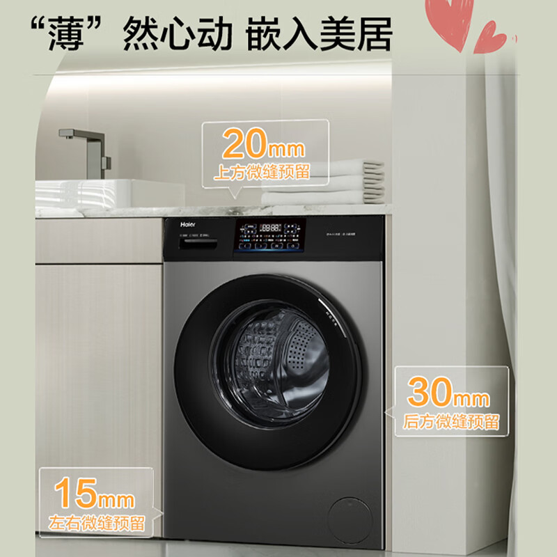 海尔(Haier)初色系列10公斤变频全自动滚筒洗衣机 除菌 1.1洗净比 AI动平衡 XQG100-606H高清大图