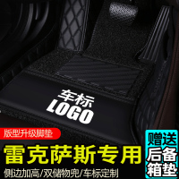 [补贴10%]雷克萨斯GS300HES200 NX200T RX300 UX260H CT200H全包围汽车脚垫专车专用