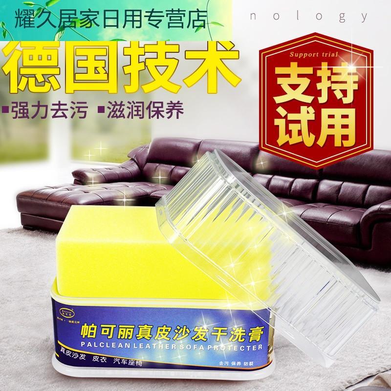 皮质沙清洁膏干洗膏皮革皮具清洗剂护理剂皮衣皮包强力去污保养