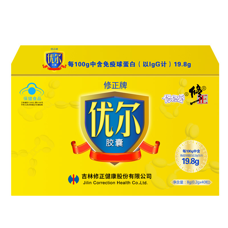修正牌优尔胶囊200mg粒40粒免疫球蛋白儿童孕妇老人免疫调节参数