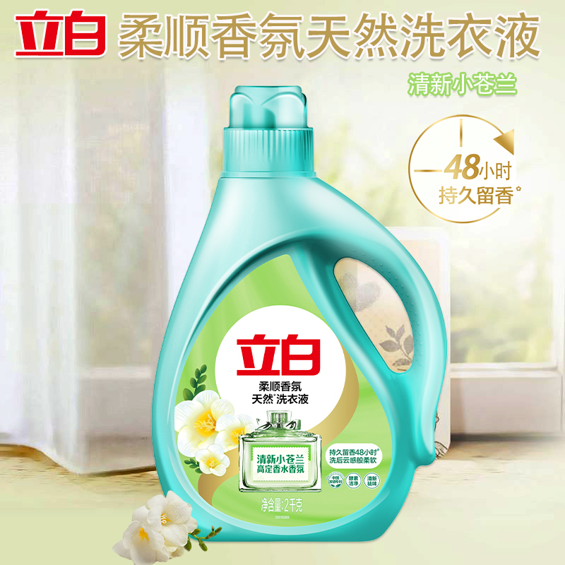 立白洗衣液2kg深层洁净小苍兰款rsxf2kg-1(包装随机)高清大图