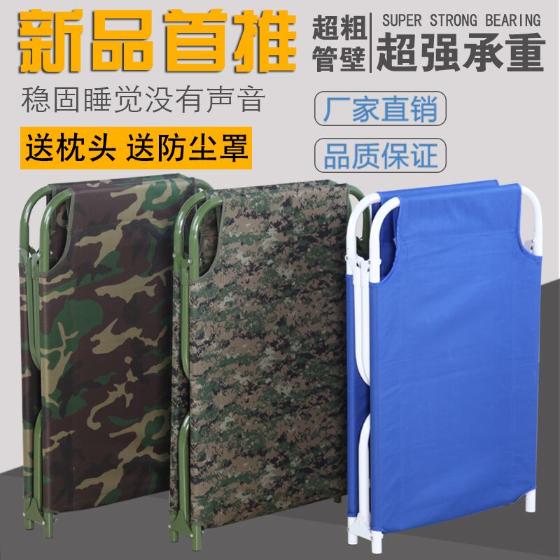 家用成人午睡床加固折叠床单人午休床办公室简易陪护行军床户外_30 170X55颜色随机-单层