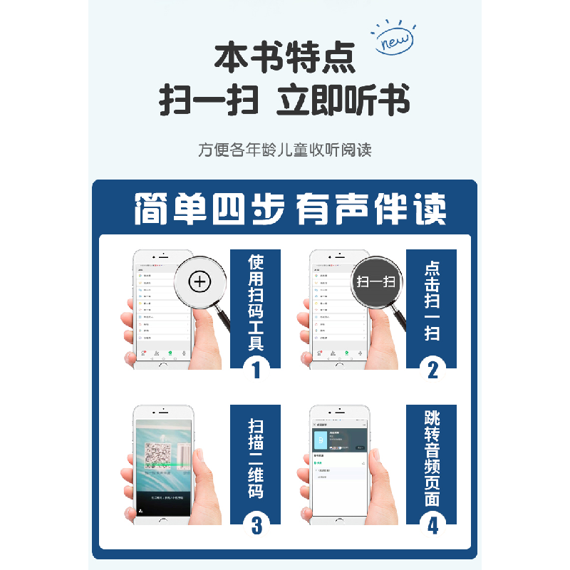 正版新书]成语故事(彩色注音版)璞玉主编 著9787547272688高清大图