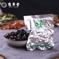 鹤年堂桑葚黑豆 核桃仁桑椹枸杞大茴香小茴香黄精男女老少手工营养传统滋补养生品 盒装450g