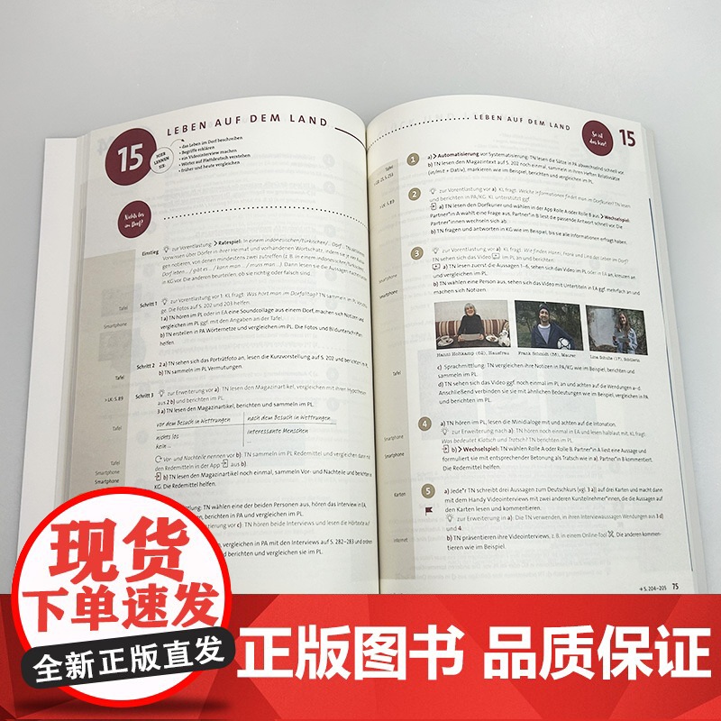 2024交际德语教程A2教师用书 第三版 电子教学资源 多媒体立体化德语教材 上海外语教育出版社 97875446830高清大图