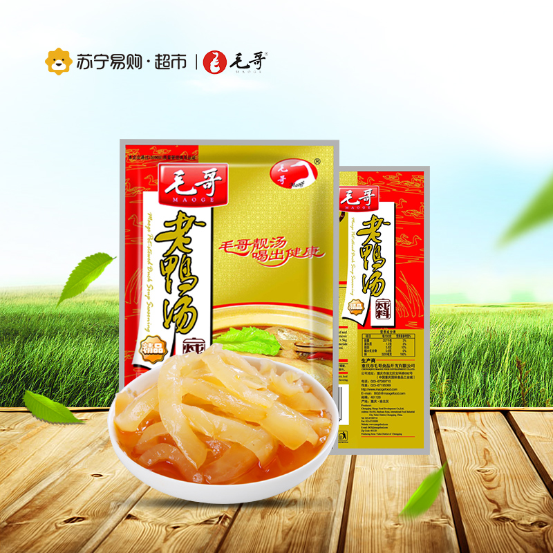 重庆毛哥酸萝卜老鸭汤炖料炖汤料煲汤浓缩底料150g火锅调料