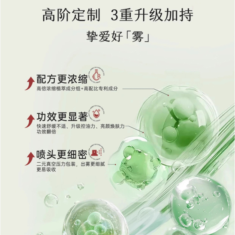 千纤草喷雾补水小分子爽肤水保湿化妆护肤水晒后舒缓面部高清大图