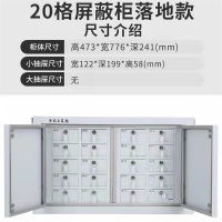 易企采 20格落地款手机会议室考场抽屉式带锁手机寄存放柜