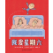 我爱星期六