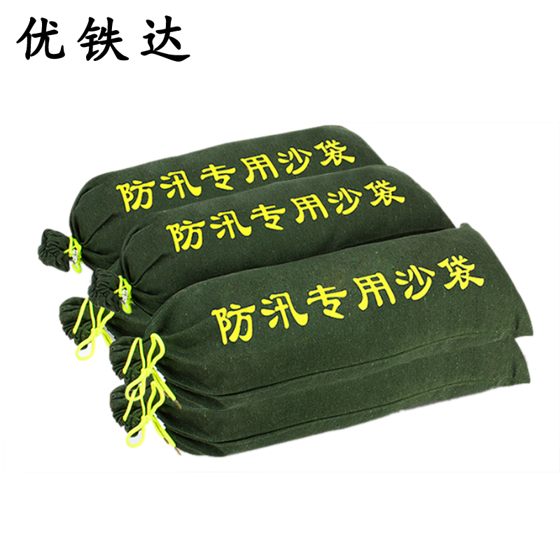 优铁达 防洪防汛沙袋 40*80cm 个高清大图