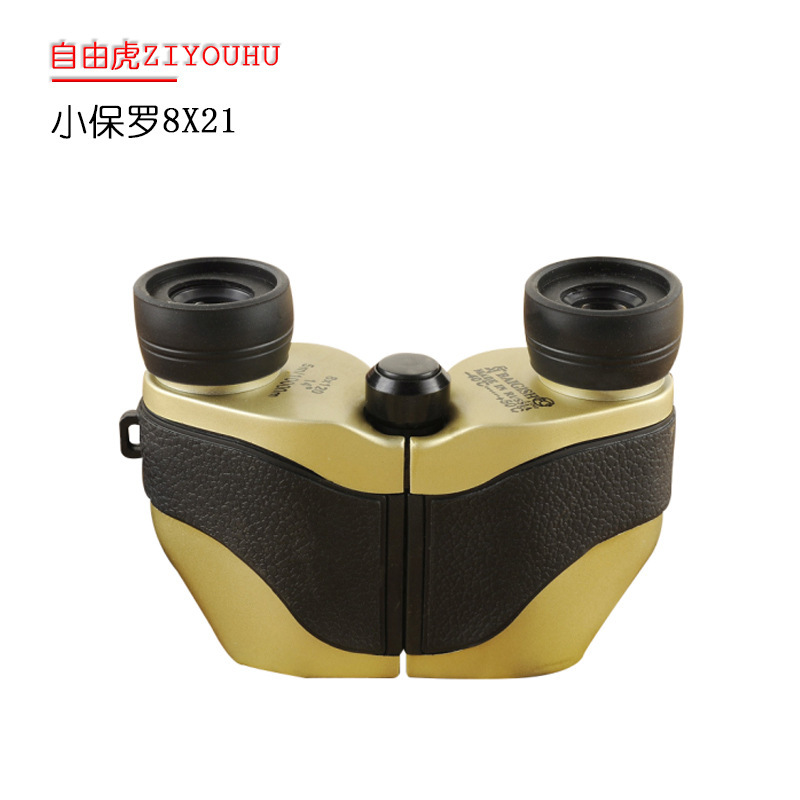 自由虎ZIYOUHU 小保罗8x21 高倍高清双筒望远镜 定焦带灯观察镜