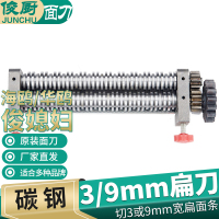 俊媳妇海鸥电动压面机揉面机面条机原装碳钢厂家直发切面刀宽面刀窄面刀细面刀粗面刀板面刀普通3/9刀切3mm或9mm宽扁面