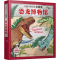 [M]恐龙博物馆 (英)汤姆·亚当斯,(英)乔什·刘易斯 著 包童 译 -9787122390370