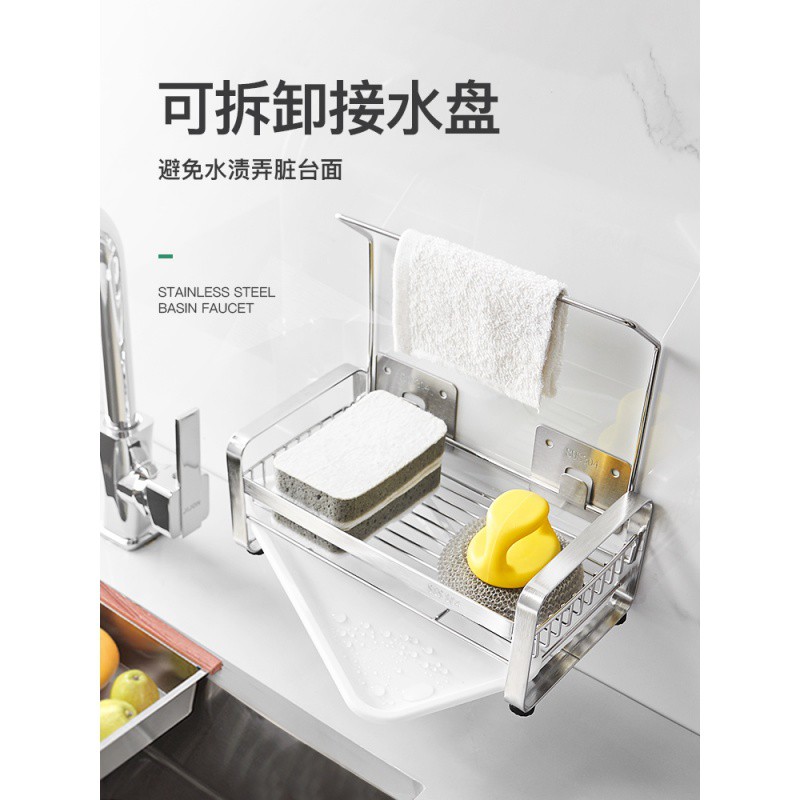 厨房收纳不锈钢水放抹布置物架挂篮海绵沥水架水龙头收纳架收纳层架 三维工匠高清大图