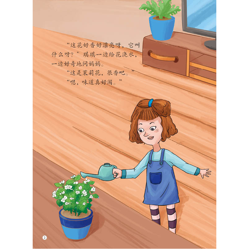 醉染图书琪琪开心的 : 再见尾气9787557850739高清大图