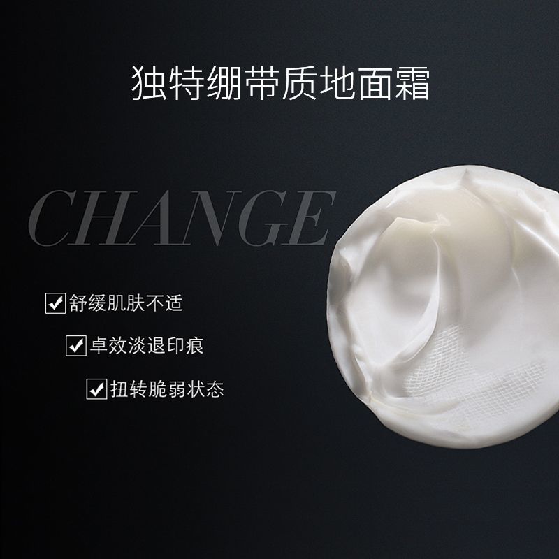 赫莲娜(HR)黑白绷带面霜高清大图