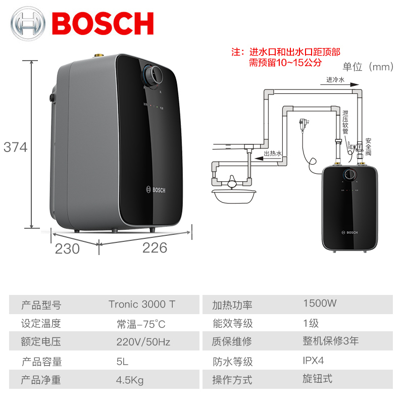 Bosch/博世5L黑色小厨宝TR 3000 T 5-2 MH28上出水 1500W速热零等待 一级能效厨宝