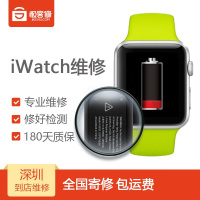 极客修苹果手表Apple Watch S1代维修更换电池膨胀维修服务[S1全色系(38mm)]