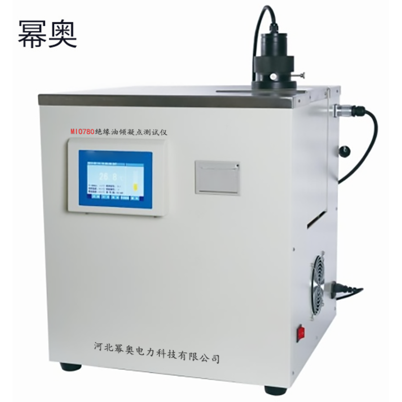 幂奥+绝缘油倾凝点测试仪+MIO780+台高清大图