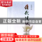正版 倩影清风 陈倩清著 团结出版社 9787512640184 书籍
