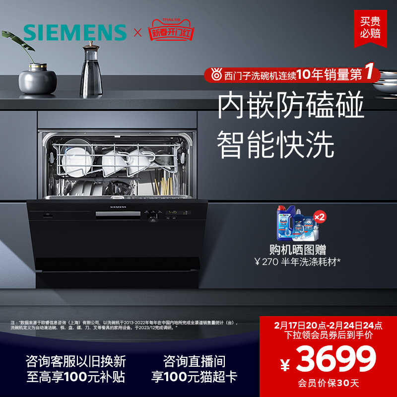 >柔贝诗(roubeishi)>柔贝诗西门子sc73e610ti>点击前往购买评价:价格