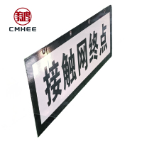 美鸿 CMHEE 接触网终点标 铝730×260mm 块