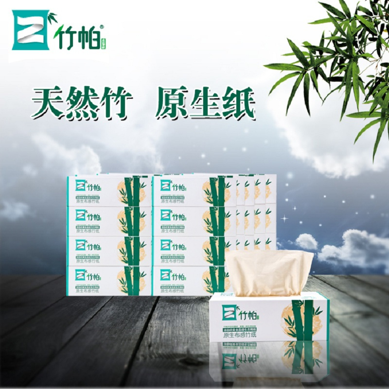 竹帕 盒抽抽纸 390张(3层)纸尺寸185mm*185mm 一盒