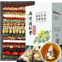 7盒装 菊花决明子枸杞子茶养生茶包花茶牛蒡根熬夜正品官方旗舰店