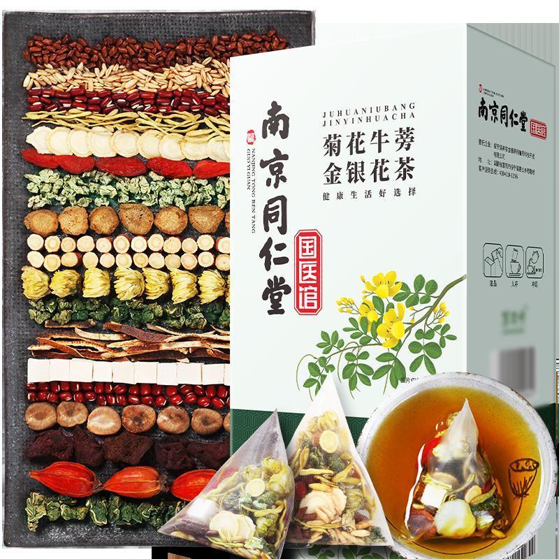 7盒装 菊花决明子枸杞子茶养生茶包花茶牛蒡根熬夜正品官方旗舰店