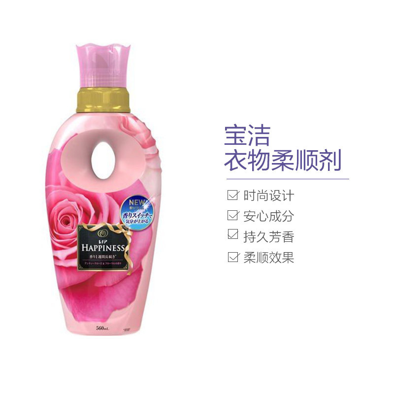 [淡雅玫瑰香]宝洁(Procter&Gamble) HAPPINESS衣物柔顺剂 560ML淡雅玫瑰