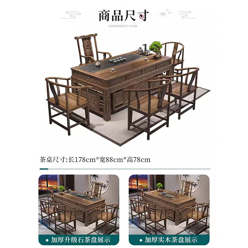 晋舰 戴劲新中式茶桌椅组合办公室泡茶台现代家用喝茶桌1.8单+1围椅+4月牙