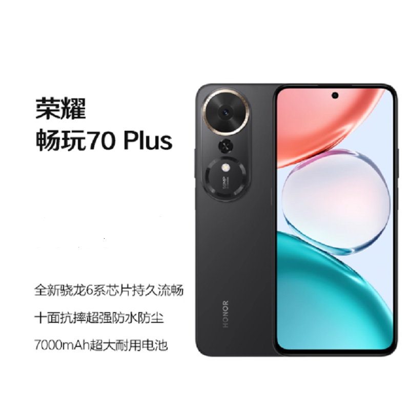 荣耀 畅玩70 Plus 8GB+256GB 流沙粉 5G智能手机