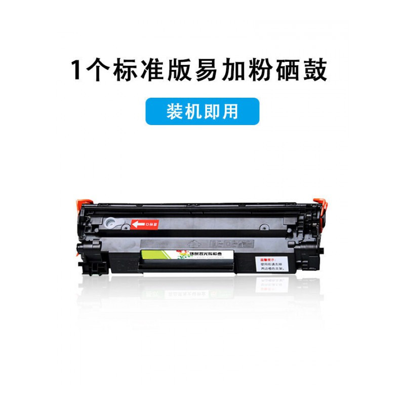 出众适用佳能Canon Cartridge 925 Starter黑白激光打印机硒鼓碳粉晒