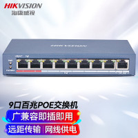 海康威视 交换机9口百兆非网管交换机POE供电延长网线传输金属外壳散热 DS-3E0109P-E