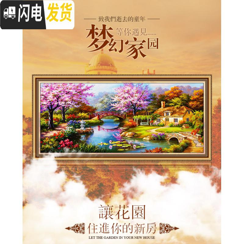三维工匠蒙娜丽莎十字绣2019新款线绣梦幻家园钻石画满钻砖石绣自己绣 [满钻-钻石画]180*80厘米[多配20钻量]高清大图