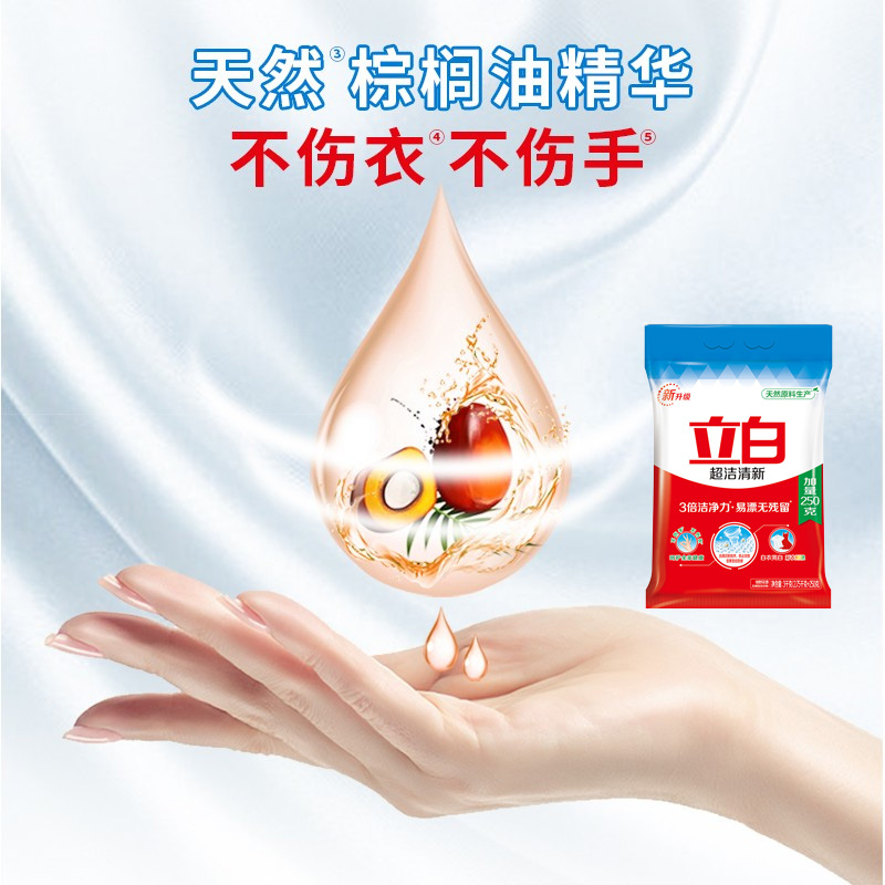 立白洗衣粉3kg深层洁净强力除菌xyf_cj2_cj_3.0-1高清大图