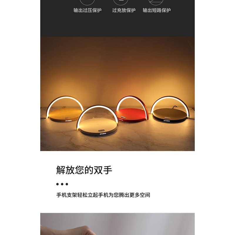 HYUNDAI-无线充小夜灯带手机支架YH-C008高清大图
